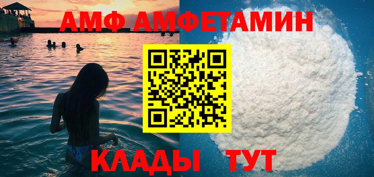 Amphetamine Розовый Серов