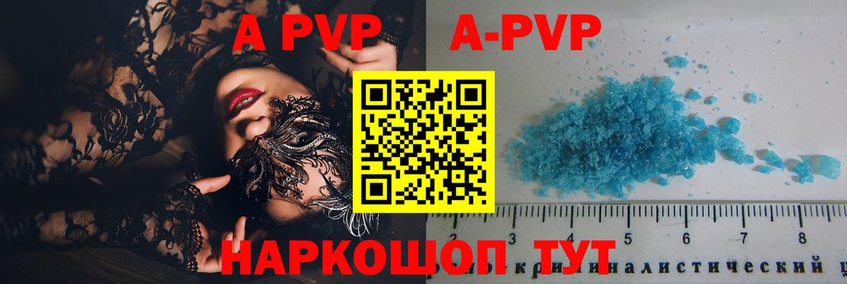 Alpha PVP Соль  Альфа ПВП кристаллы  Alpha-PVP СК  Серов  Вход с VPN 
