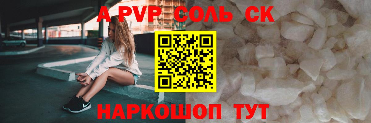 Альфа ПВП VHQ Серов