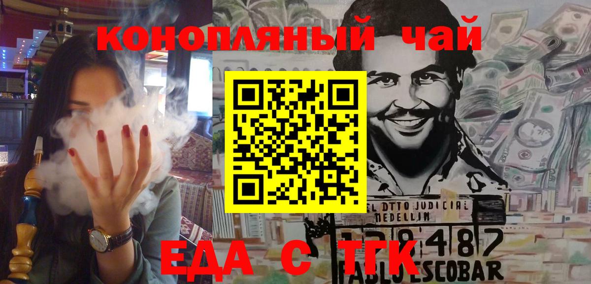 Серов  Еда ТГК конопля  Вход с VPN 