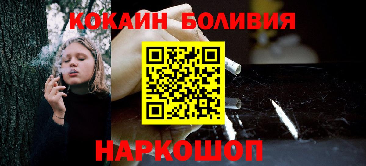 Серов  КОКАИН Колумбийский  КОКАИН 97%  Вход с VPN 