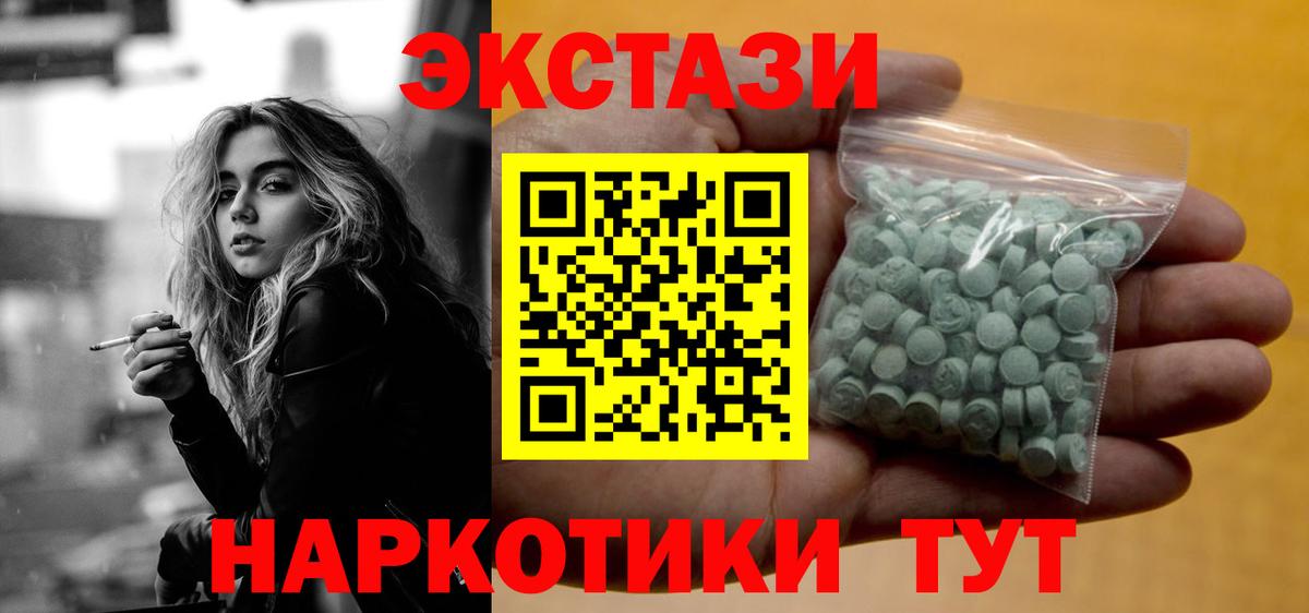 Ecstasy таблы Серов