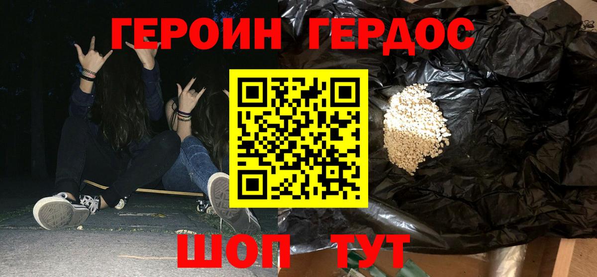 ГЕРОИН хмурый  Вход с VPN  Серов 