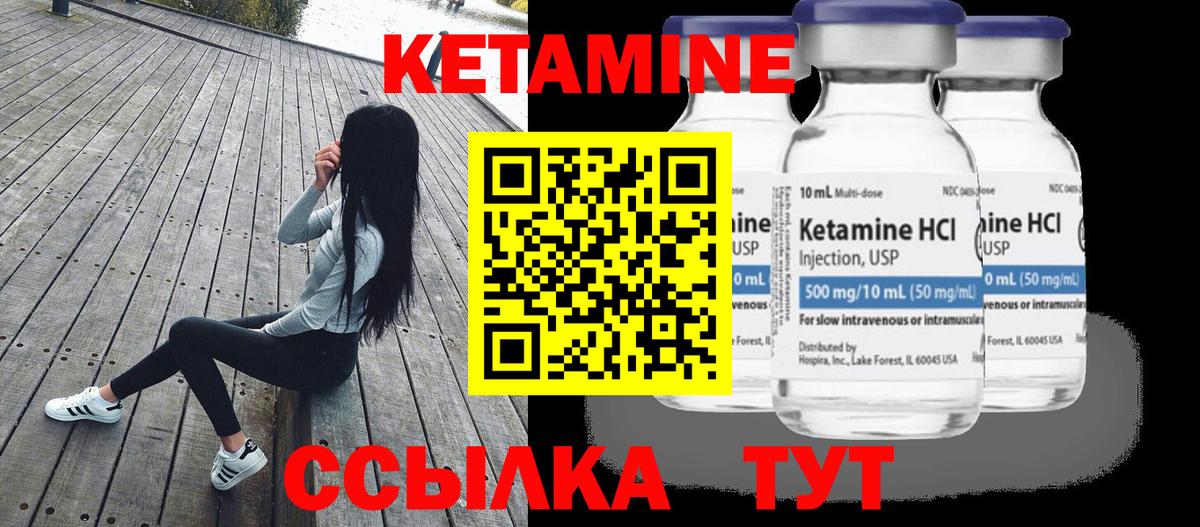 КЕТАМИН VHQ  Кетамин ketamine  Вход с VPN  Серов 