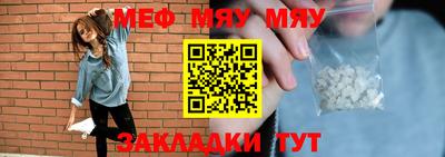 мескалин Наро-Фоминск