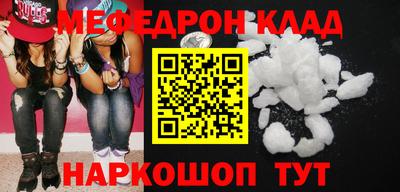 мескалин Наро-Фоминск