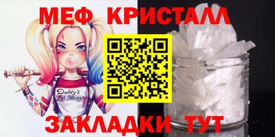 мескалин Наро-Фоминск