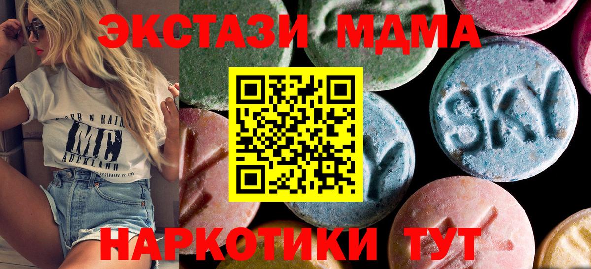 MDMA Molly Серов