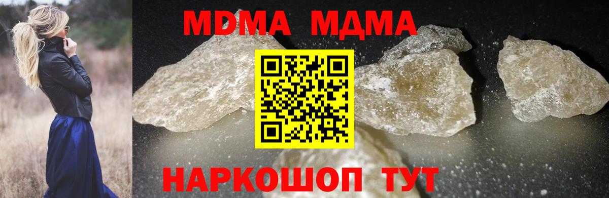 MDMA молли  Вход с VPN  Серов  MDMA молли 