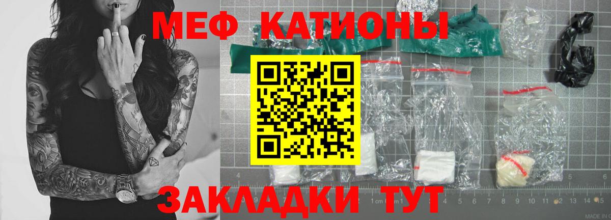 Мефедрон mephedrone  Меф  МЕФ mephedrone  Серов  МЯУ-МЯУ  Вход с VPN 