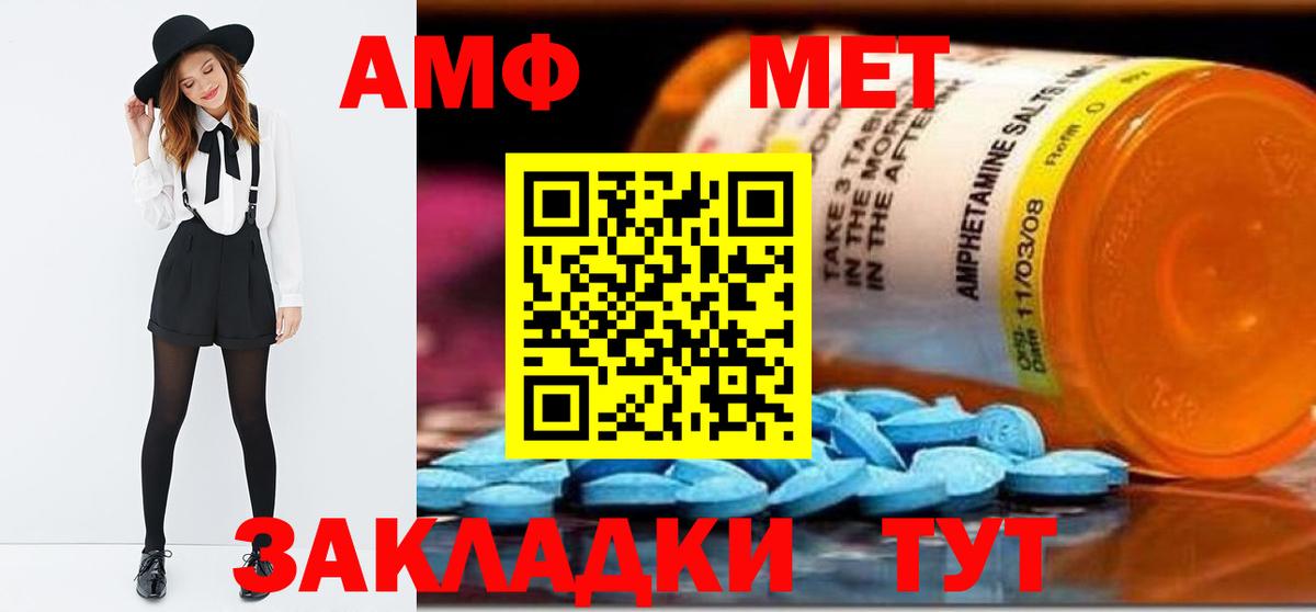 МЕТАМФЕТАМИН пудра  Вход с VPN  Серов 