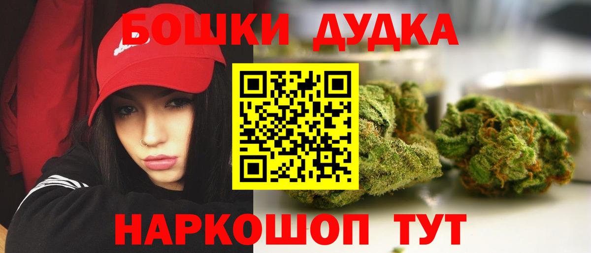 Конопля гибрид  Канабис Bruce Banner  Бошки Шишки ГИДРОПОН  Вход с VPN  Серов 